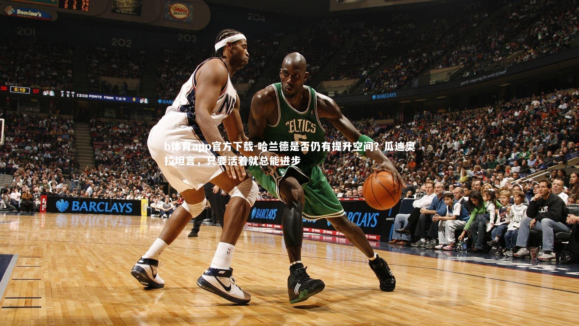 哈兰德是否仍有提升空间？瓜迪奥拉坦言，只要活着就总能进步