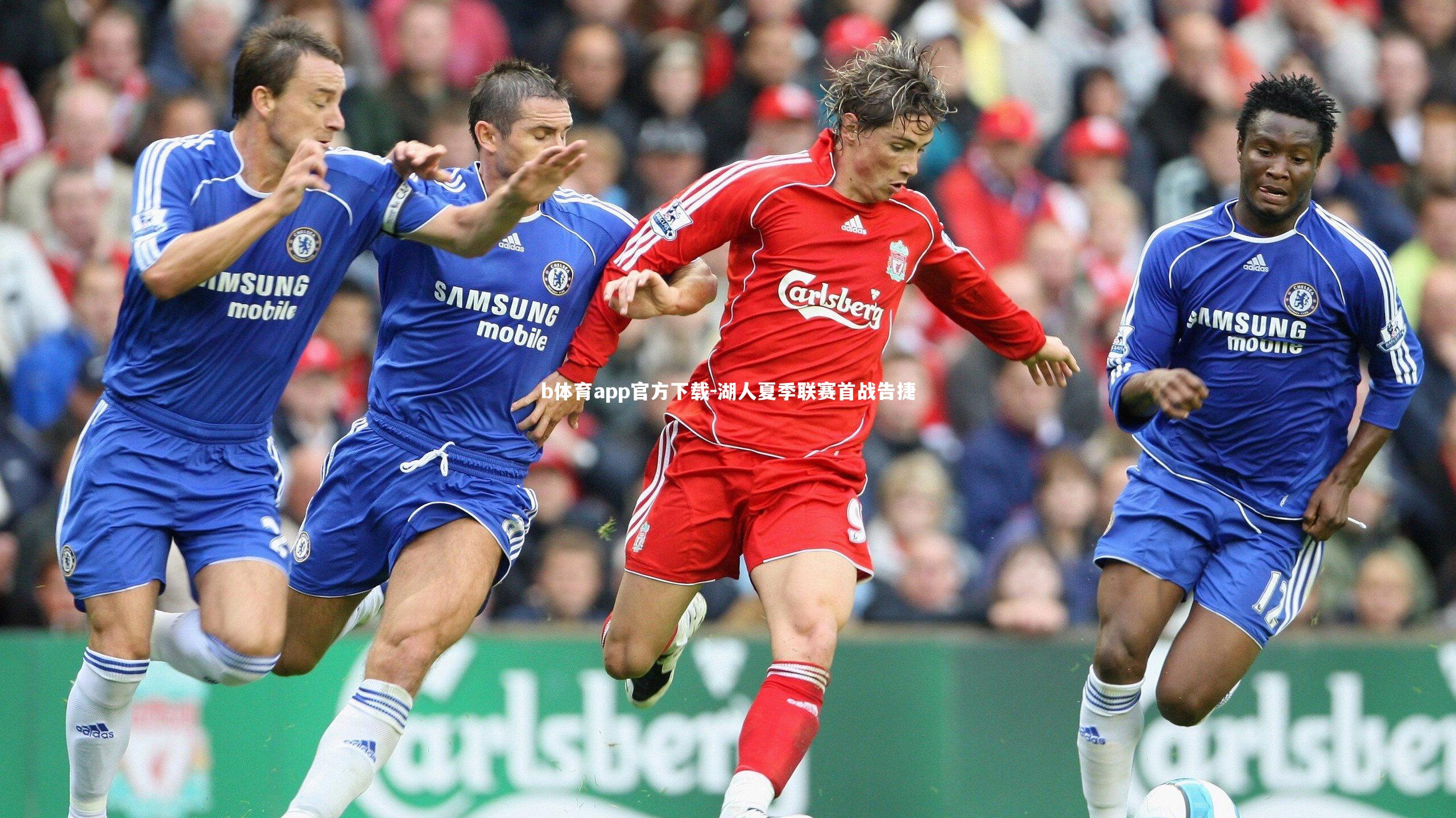 湖人夏季联赛首战告捷