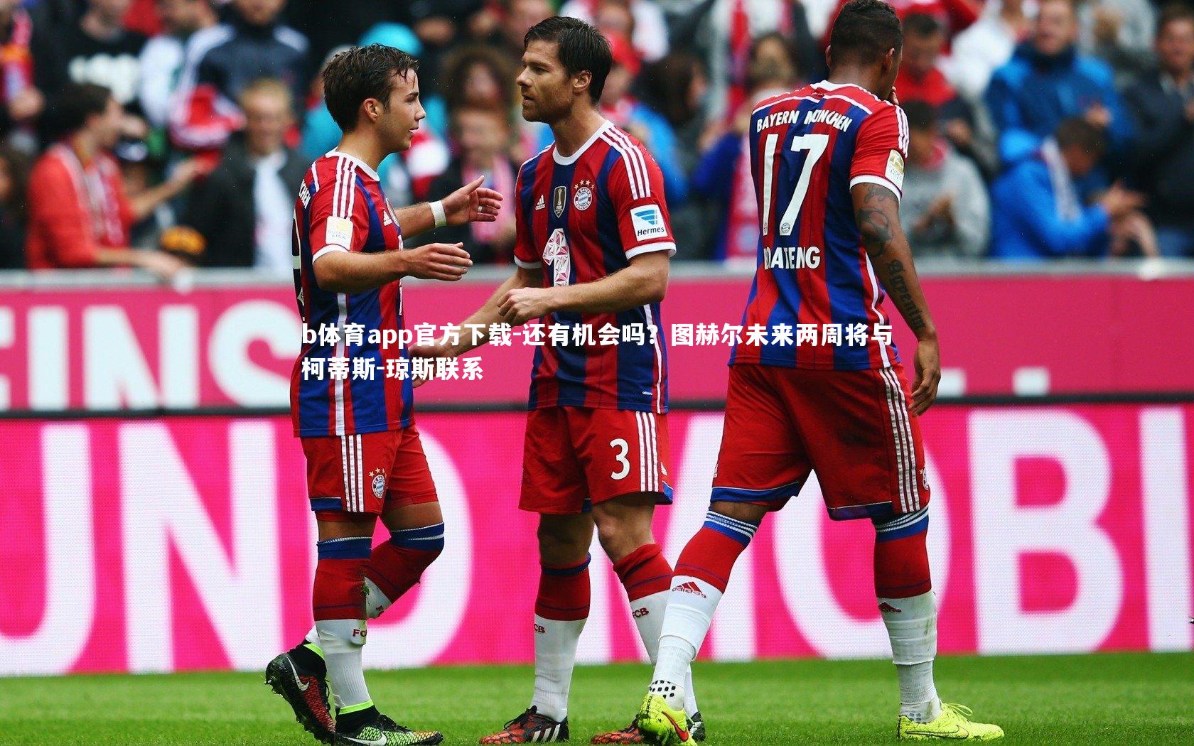 b体育app官方下载-还有机会吗？图赫尔未来两周将与柯蒂斯-琼斯联系