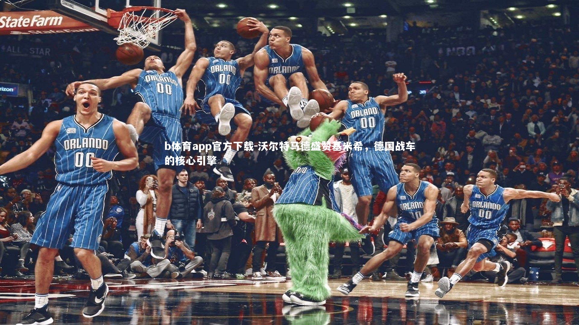 沃尔特马德盛赞基米希,德国战车的核心引擎